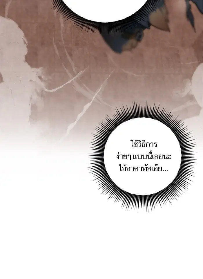 Return to Player ตอนที่ 8 หน้า 56