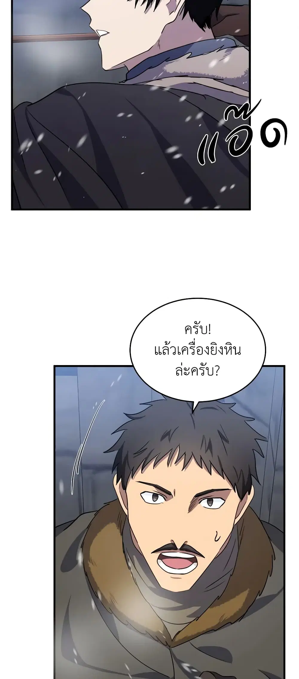 The Villainess Lives Again ตอนที่ 81 หน้า 15