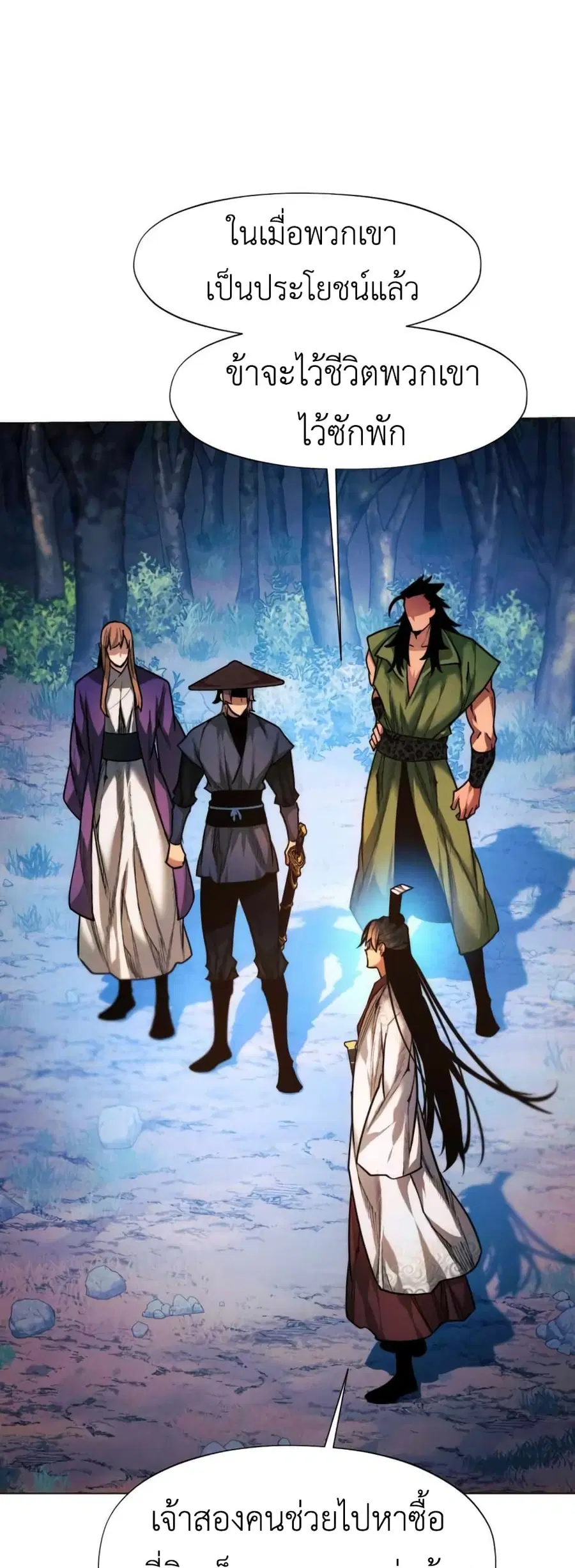 A Modern Man Who Got Transmigrated Into the Murim World ตอนที่ 37 หน้า 56