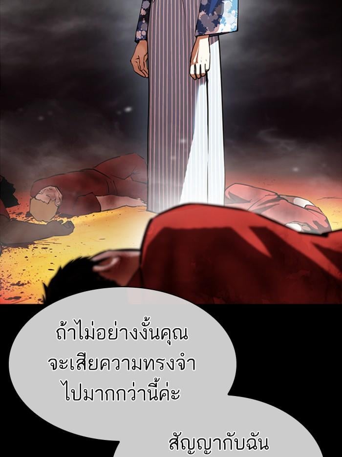 Lookism ตอนที่ 389 หน้า 150