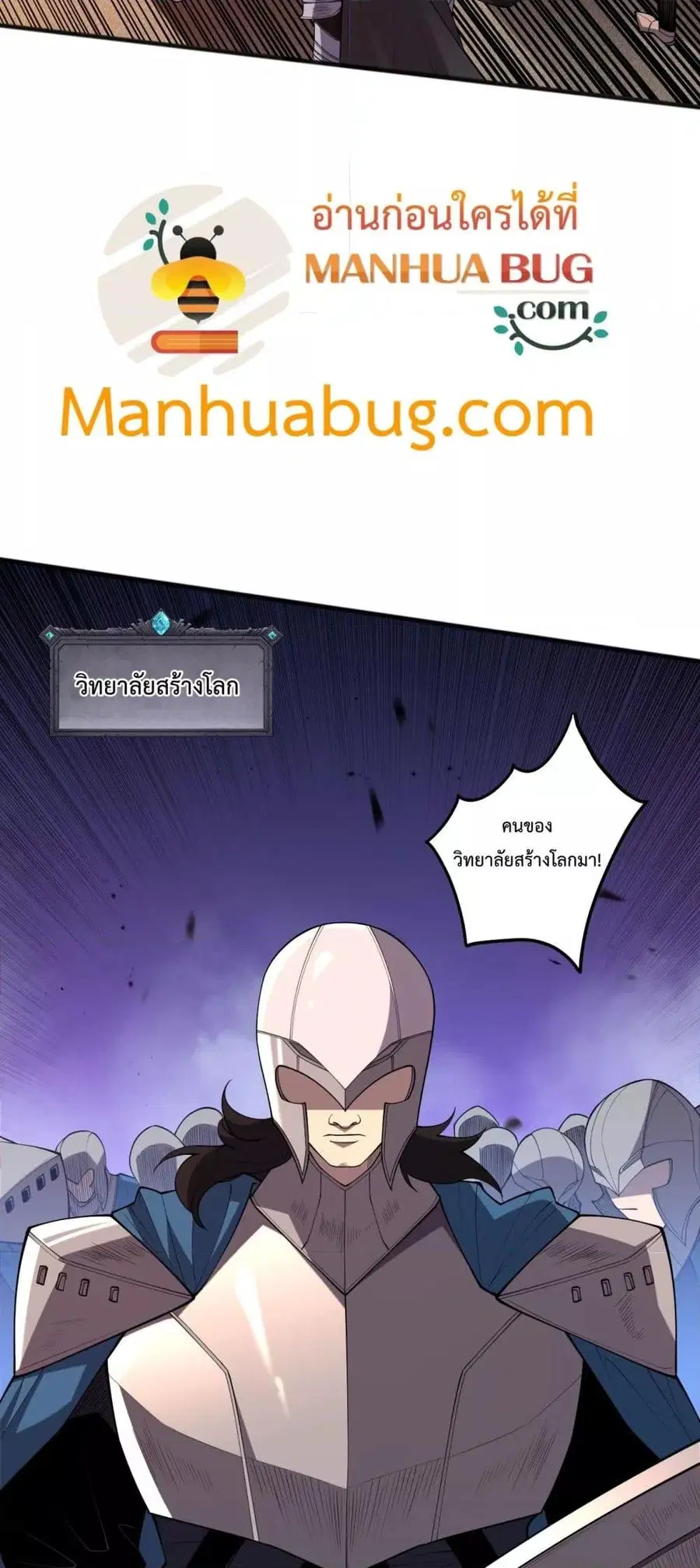 Necromancer King of The Scourge ตอนที่ 92 หน้า 21