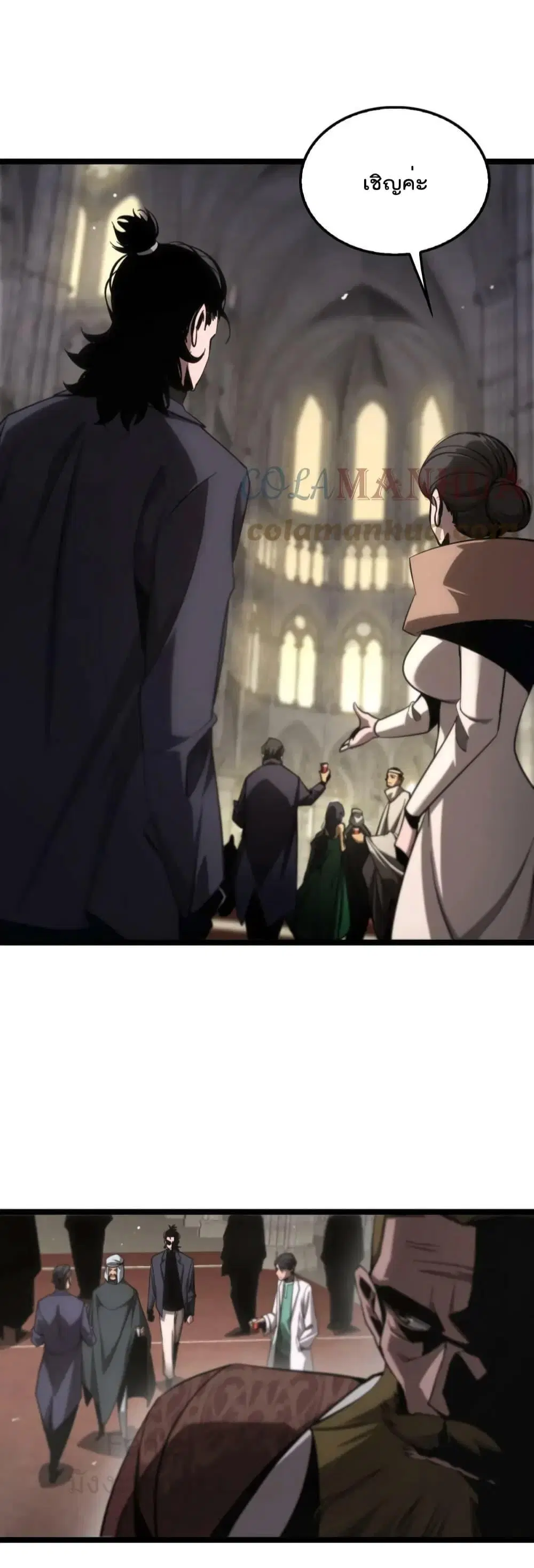 World’s Apocalypse Online ตอนที่ 205 หน้า 13