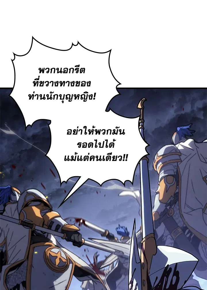 A Returner’s Magic Should Be Special ตอนที่ 234 หน้า 39