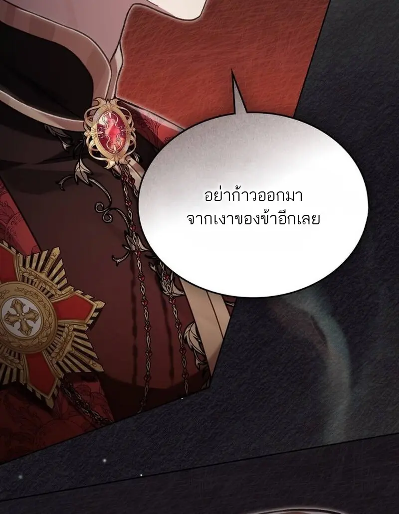 Reborn as the Enemy Prince เกิดใหม่เป็นเจ้าชายในประเทศศัตรู ตอนที่ 99 หน้า 92