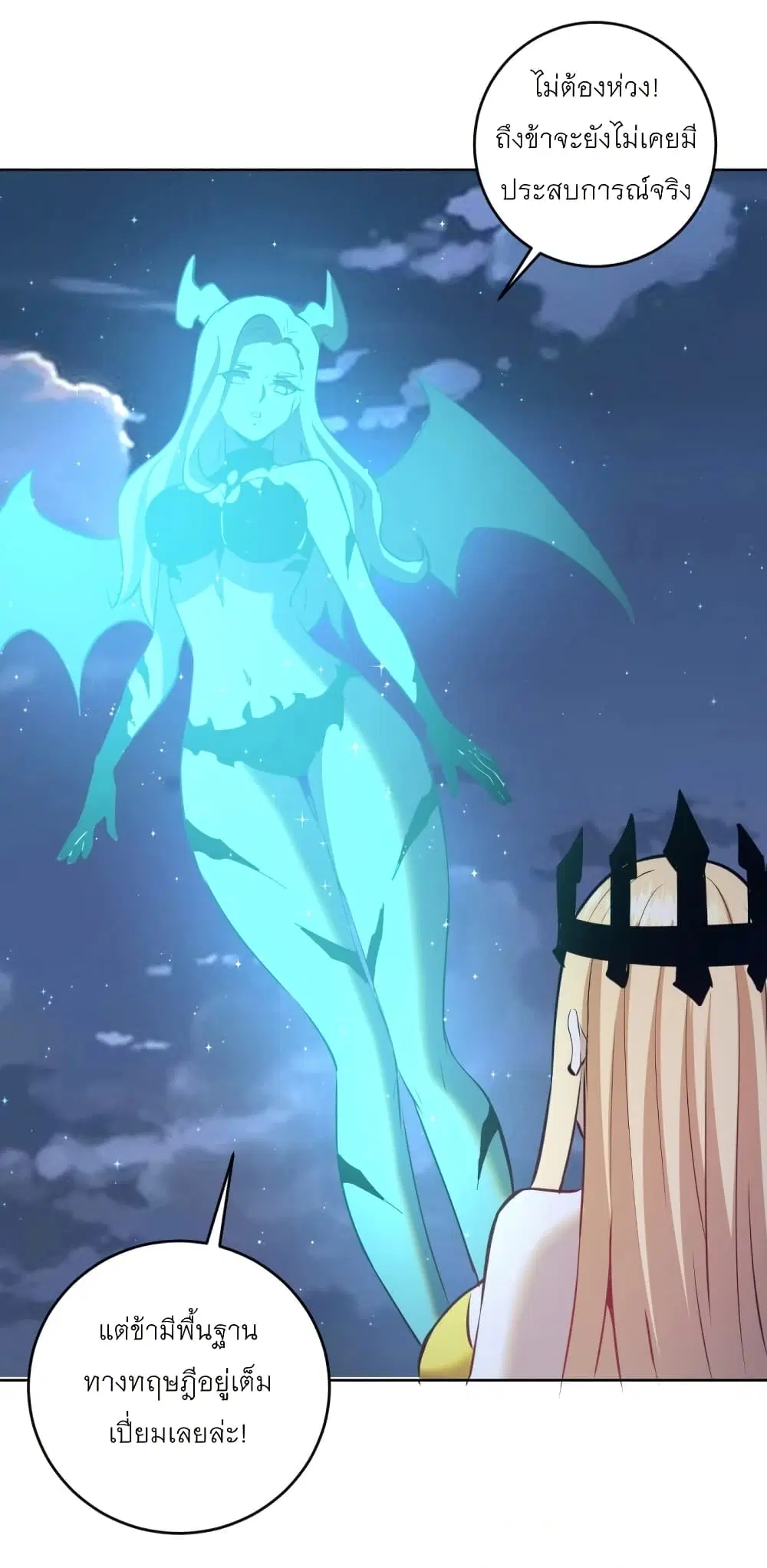King Star Emperor ตอนที่ 187 หน้า 15