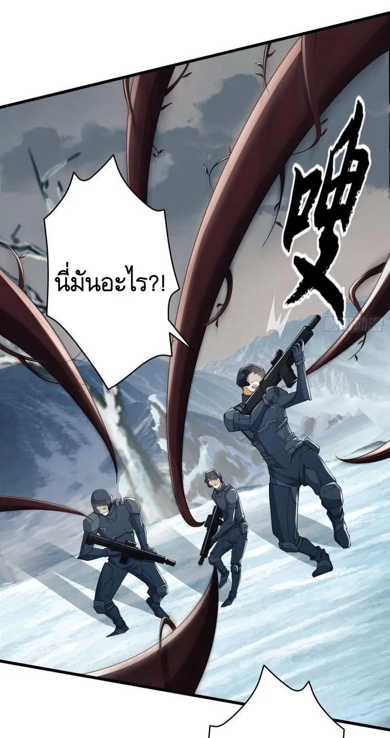 The First Order ตอนที่ 121 หน้า 6