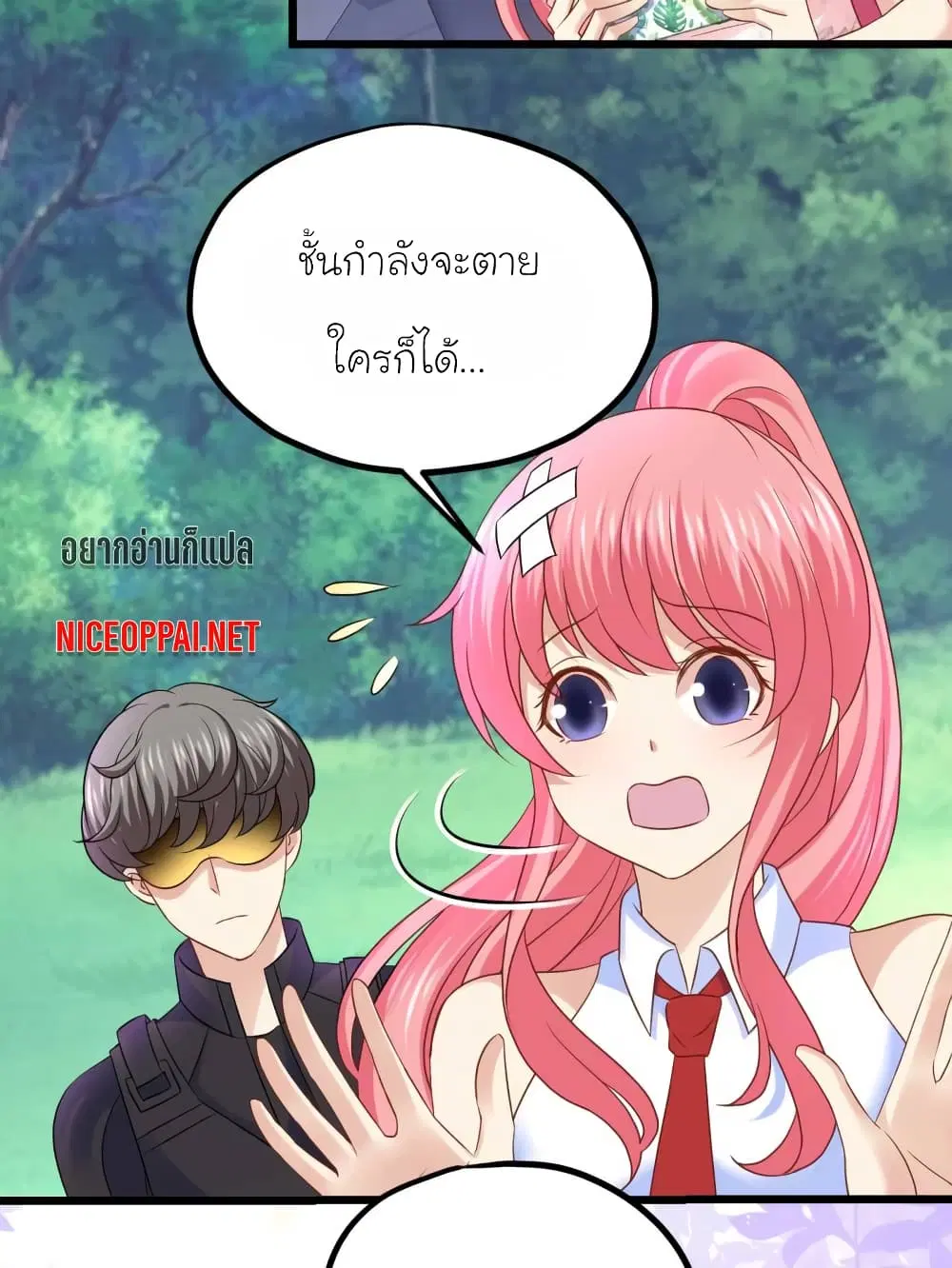 My Beautiful Time with You ตอนที่ 53 หน้า 28