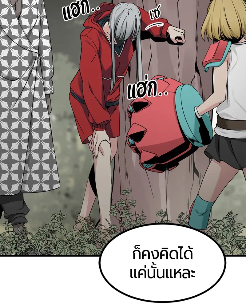 HERO KILLER ตอนที่ 49 หน้า 33