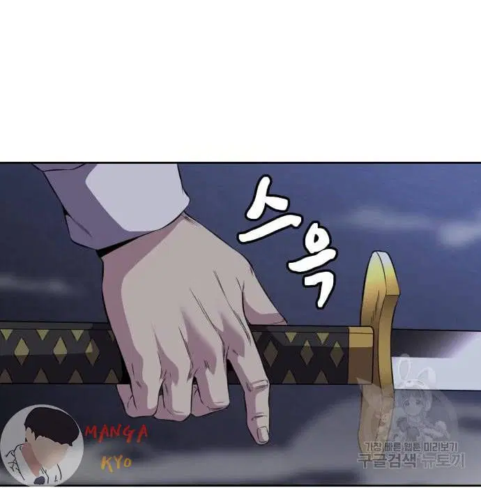 The Boy of Death ตอนที่ 157 หน้า 65