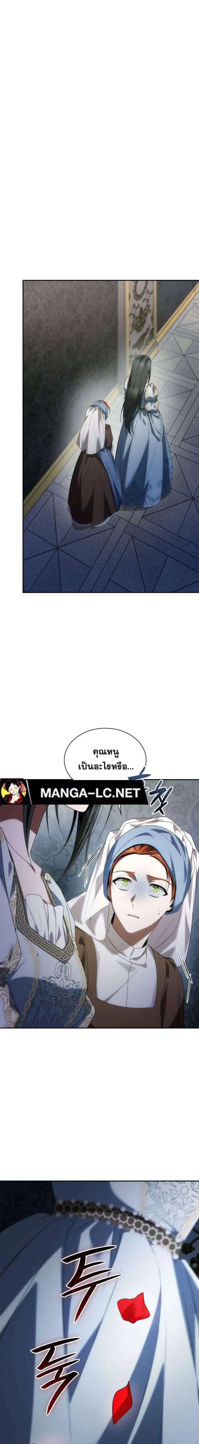 Sister I Am the Queen in This Life ตอนที่ 101 หน้า 15
