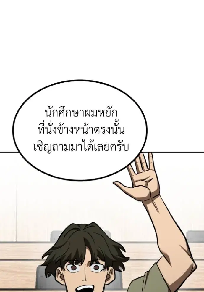 King of the Octagon ตอนที่ 136 หน้า 65