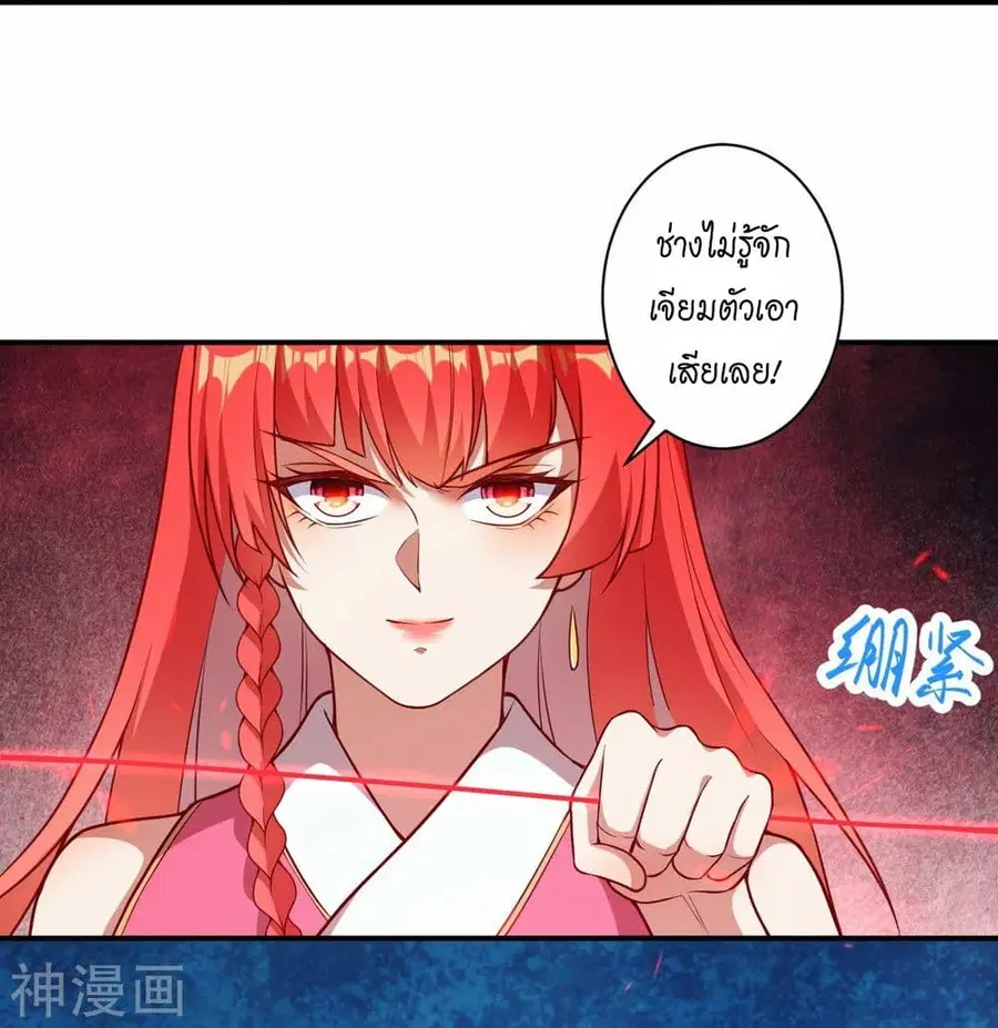 Against the Gods ตอนที่ 467 หน้า 18