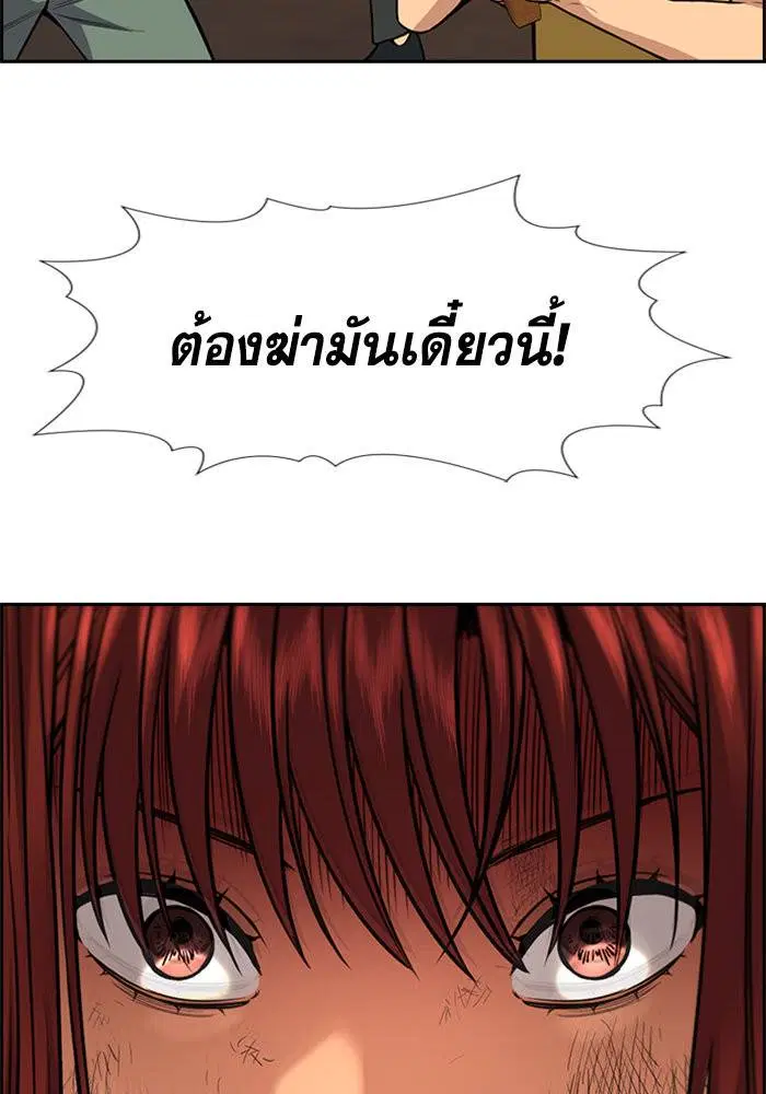 True Education ตอนที่ 108 หน้า 90