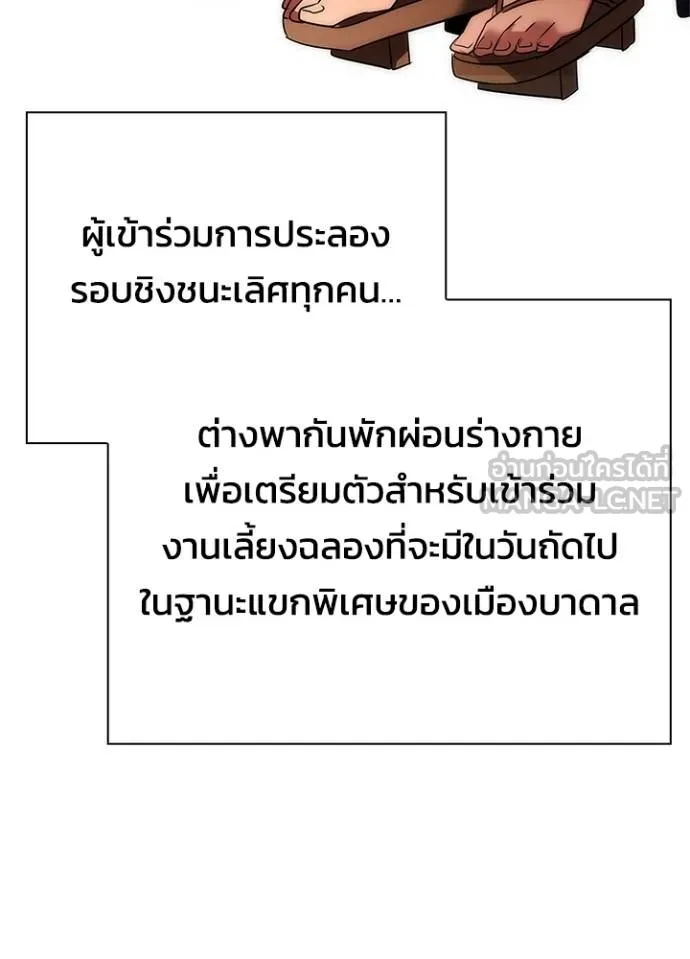 Night of the Ogre ตอนที่ 58 หน้า 128