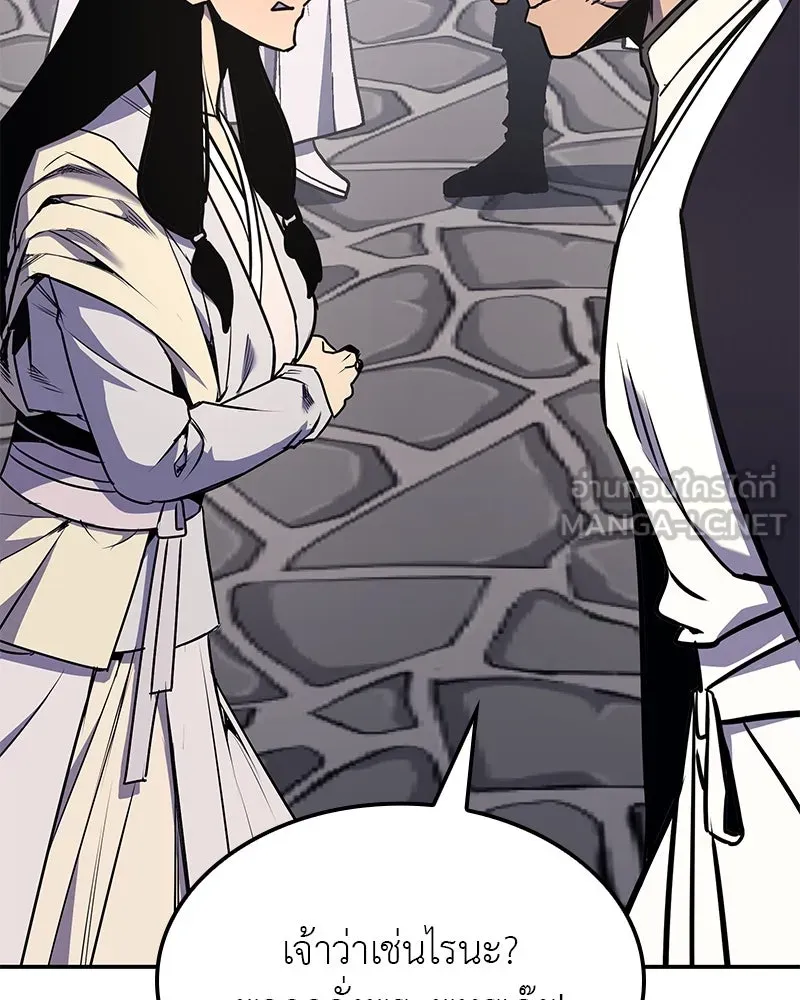 I Reincarnated As The Crazed Heir เกิดอีกทีเป็นว่าที่ประมุขลัทธิมาร ตอนที่ 127 หน้า 135