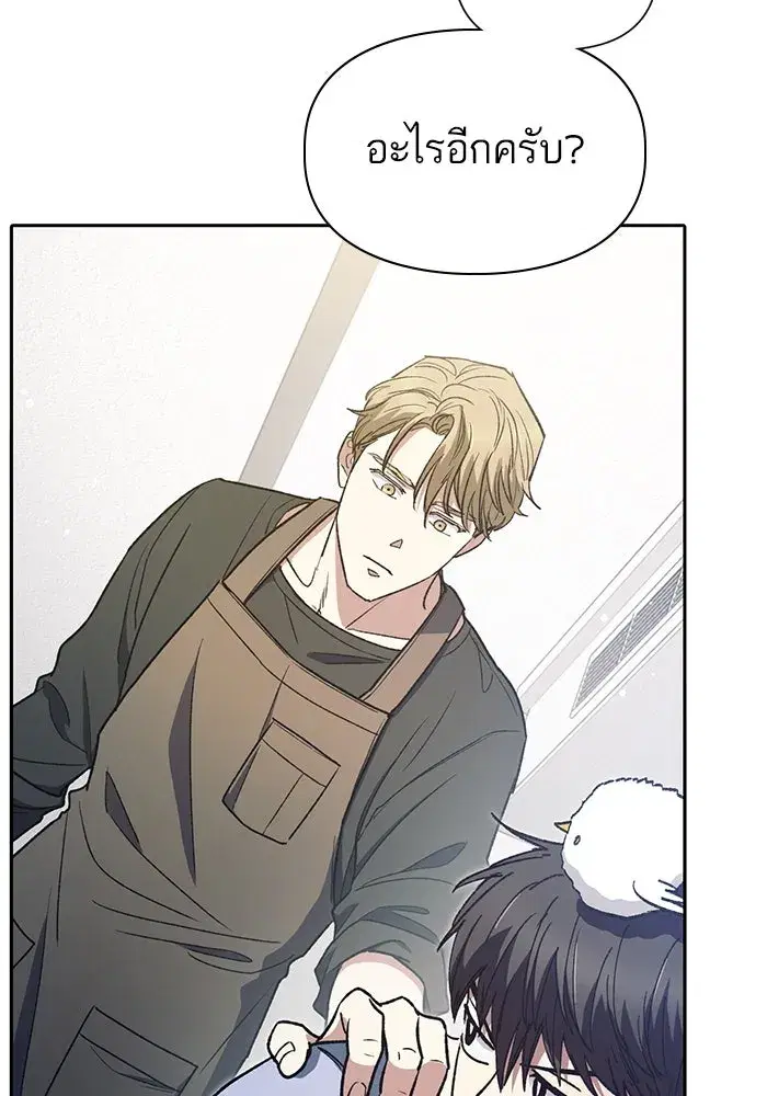 The S-Classes That I Raised (My S-Class Hunters) ตอนที่ 153 หน้า 38