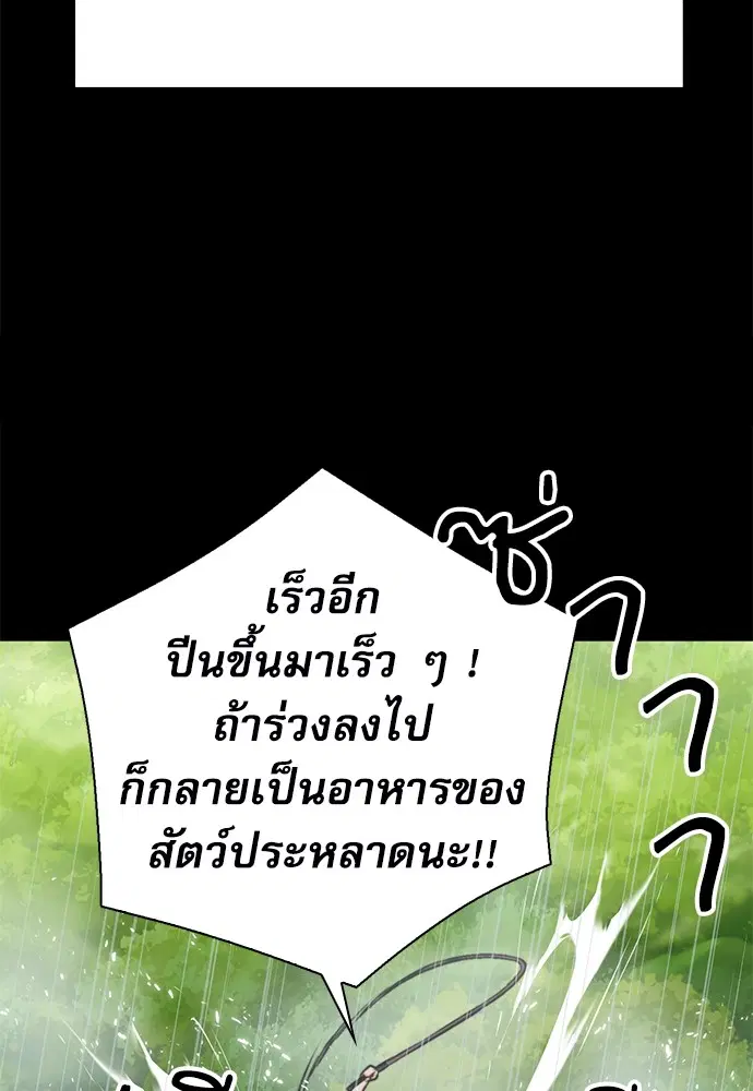 The Druid of Seoul Station ตอนที่ 139 หน้า 132