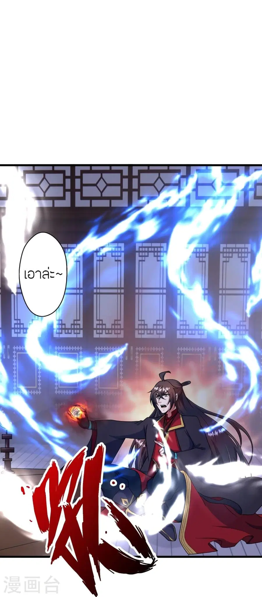 Banished Disciple’s Counterattack ราชาอมตะผู้ถูกขับไล่ ตอนที่ 318 หน้า 42