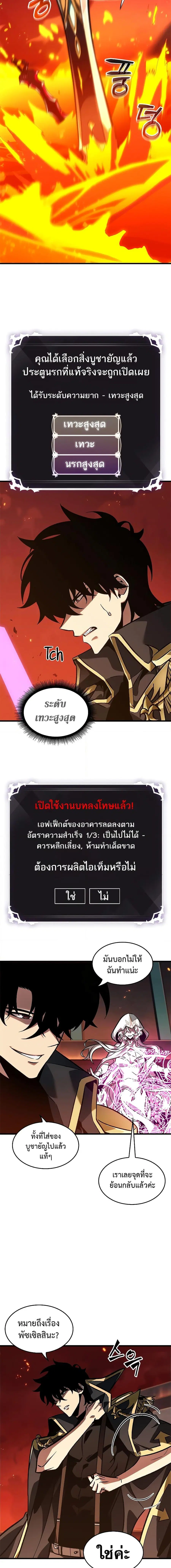 Pick Me Up ตอนที่ 89 หน้า 18