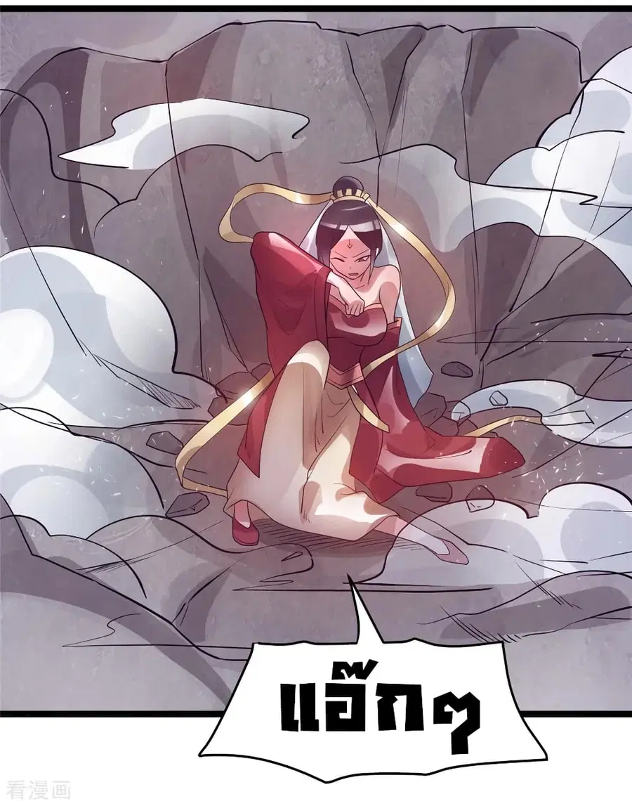 Immortal King of City ตอนที่ 85 หน้า 48