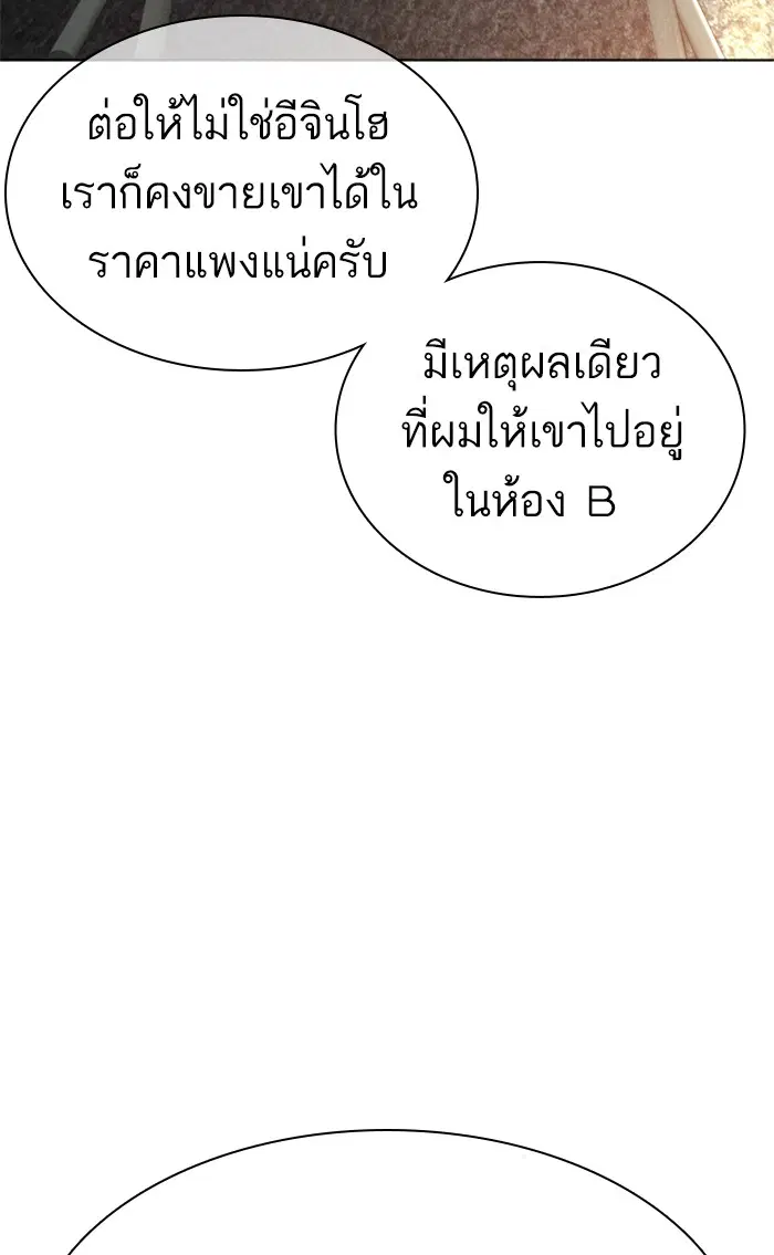 How to Fight ตอนที่ 153 หน้า 55