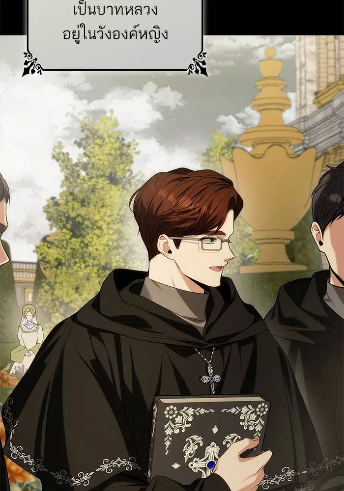 Sister I Am the Queen in This Life ตอนที่ 46 หน้า 25