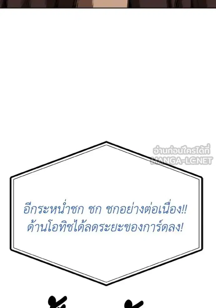 King of the Octagon ตอนที่ 160 หน้า 12