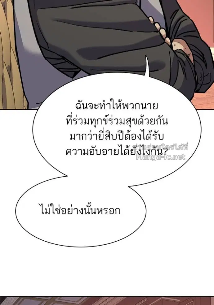 Reborn Rich ตอนที่ 130 หน้า 100