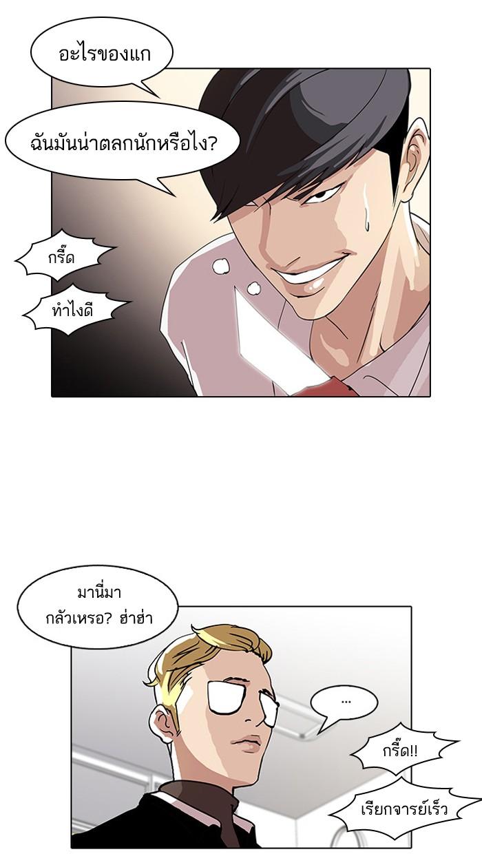 Lookism ตอนที่ 55 หน้า 47