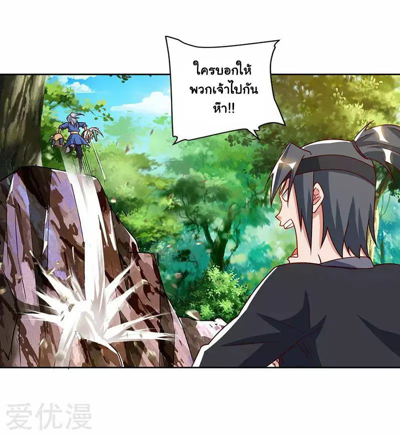 Reborn 80,000 years ตอนที่ 66 หน้า 1