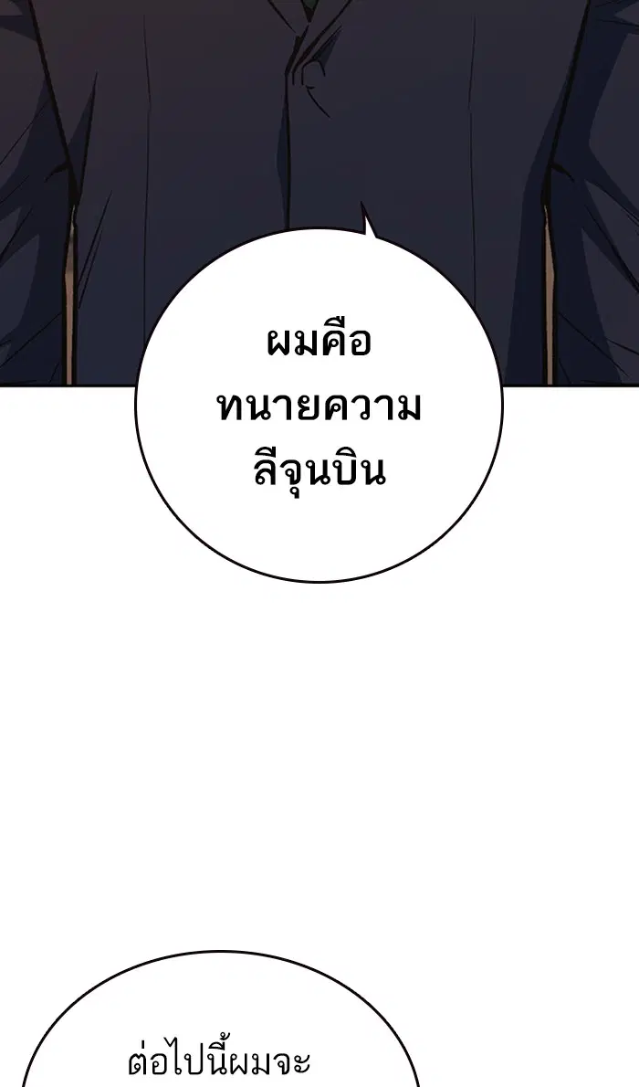 Study Group ตอนที่ 162 หน้า 83