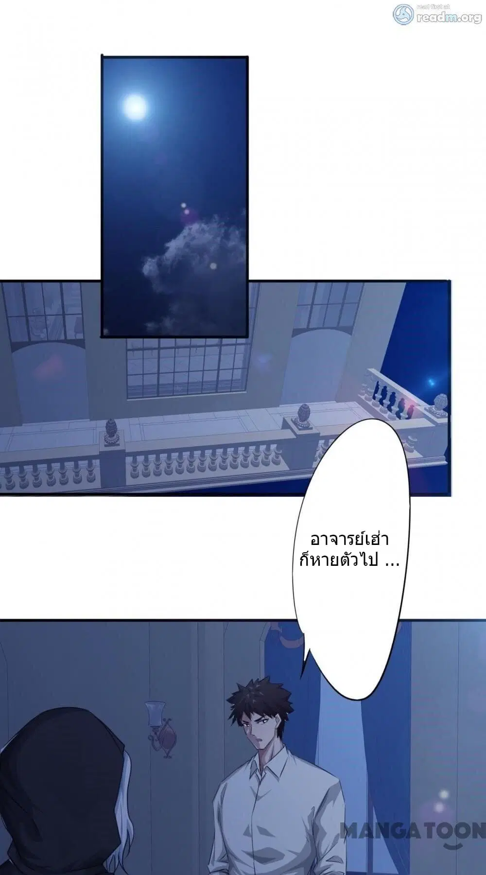 Strongest Worker ตอนที่ 229 หน้า 10