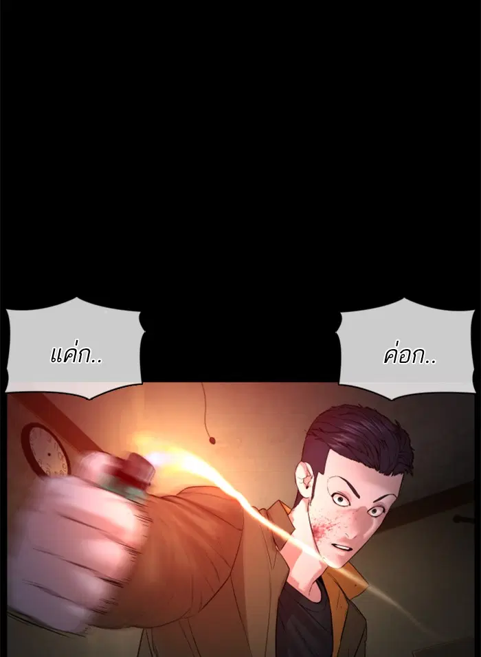 How to Fight ตอนที่ 97 หน้า 171