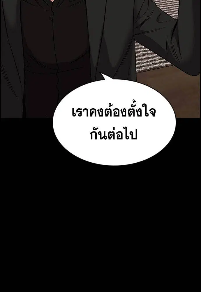 True Education ตอนที่ 118 หน้า 78