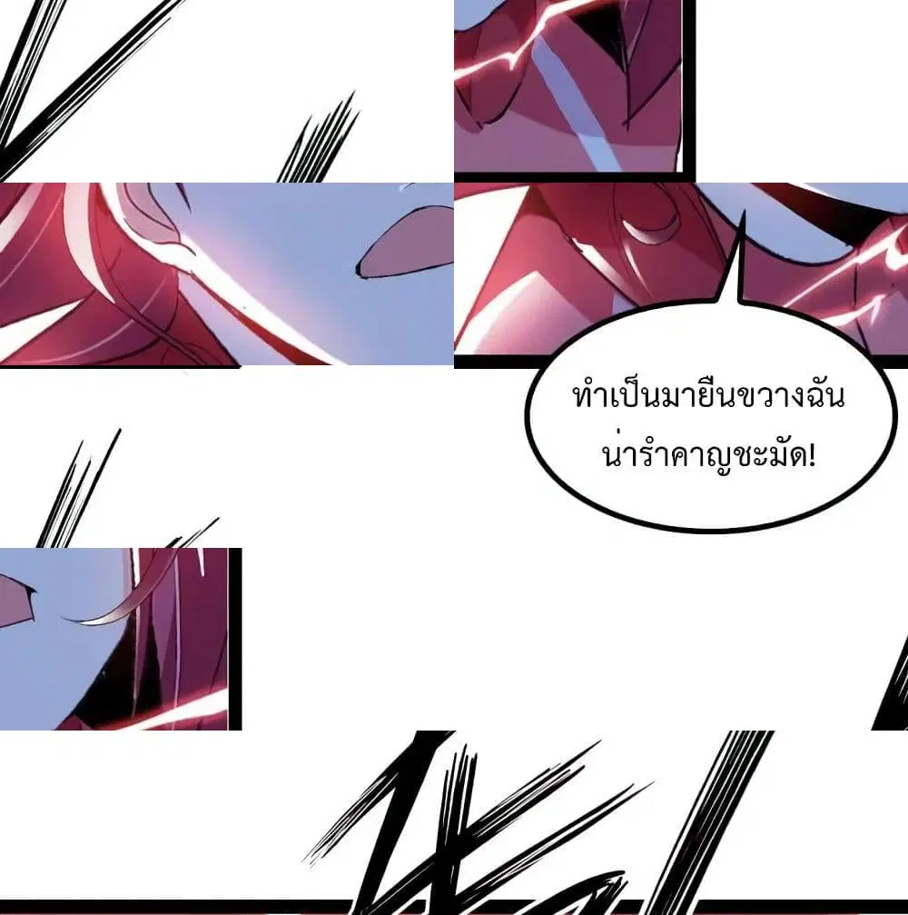 I Am An Invincible Genius ตอนที่ 106 หน้า 4