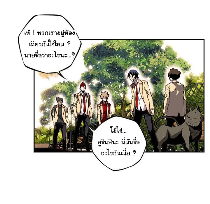 SuperNova ตอนที่ 1 หน้า 58
