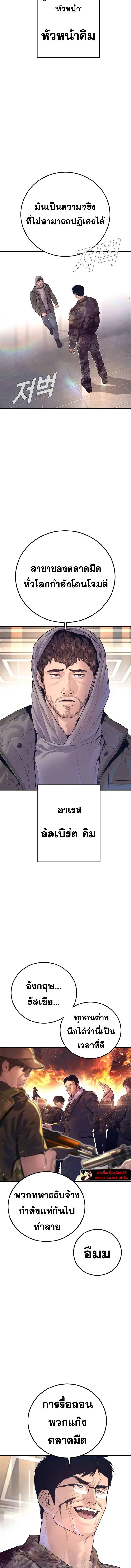 Manager Kim ตอนที่ 171 หน้า 6