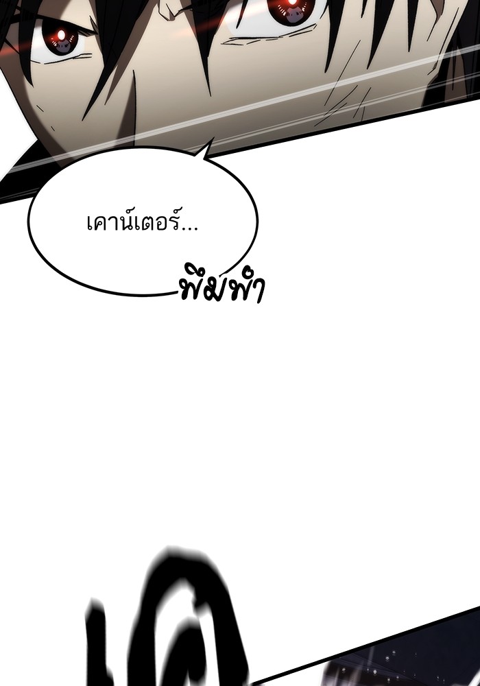Ultra Alter แอ็กรองสตรองโคตร ตอนที่ 84 หน้า 15
