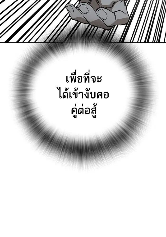 Study Group ตอนที่ 231 หน้า 27