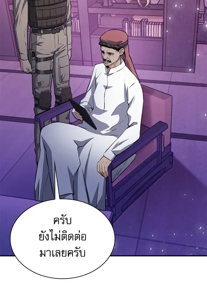 The Druid of Seoul Station ตอนที่ 153 หน้า 17