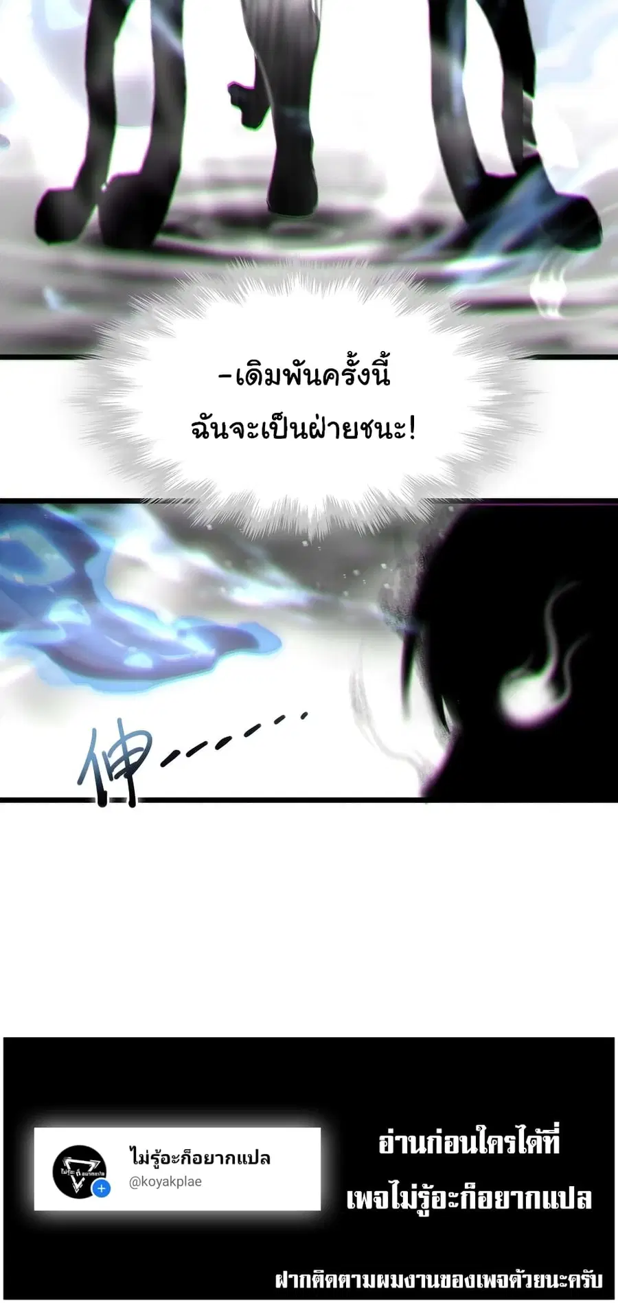 I’m Really Not the Evil God’s Lackey ตอนที่ 105 หน้า 50