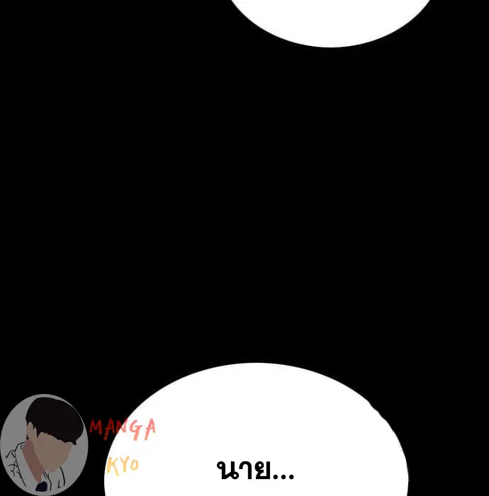 Bad Guy ตอนที่ 132 หน้า 63