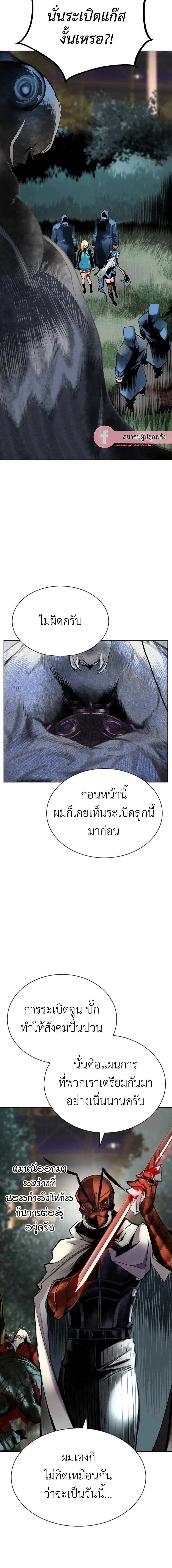 Jungle Juice ตอนที่ 110 หน้า 13