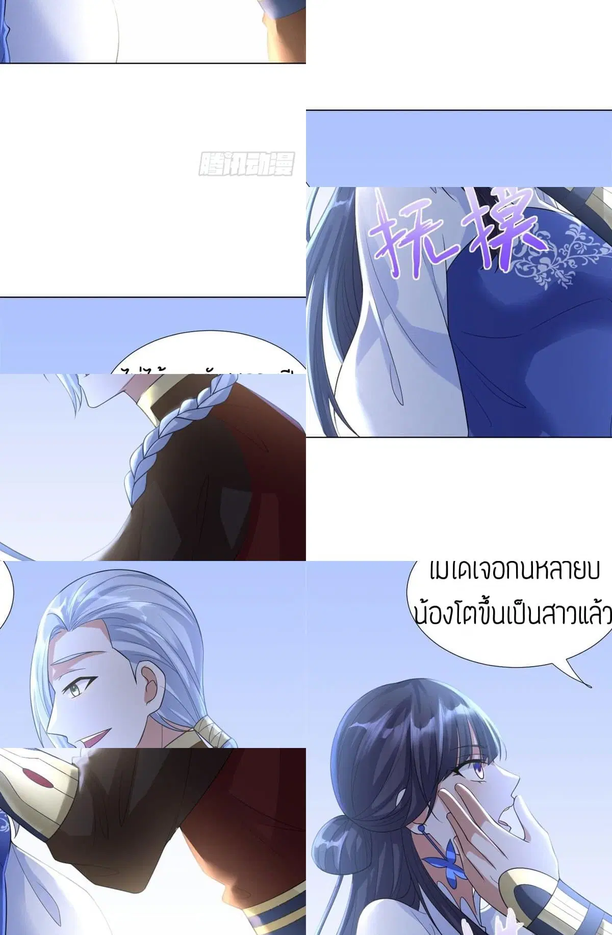 Zhi Zun Chong Sheng ตอนที่ 38 หน้า 6