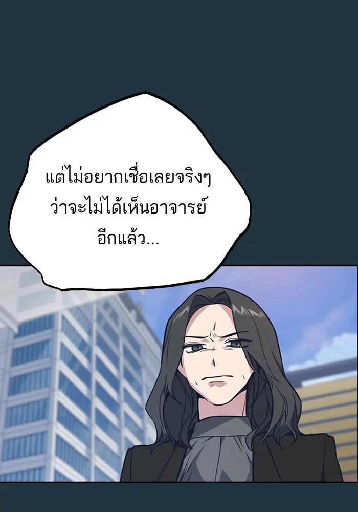 Study Group ตอนที่ 102 หน้า 51