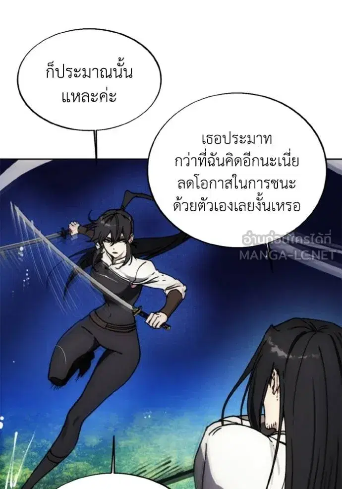How to Live as a Villain ตอนที่ 163 หน้า 66