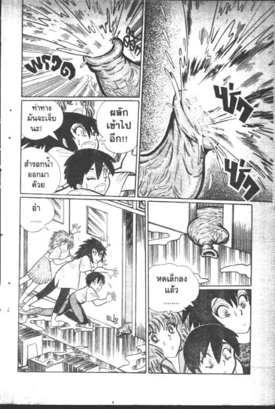 Gakkou Kaidan ตอนที่ 140 หน้า 9