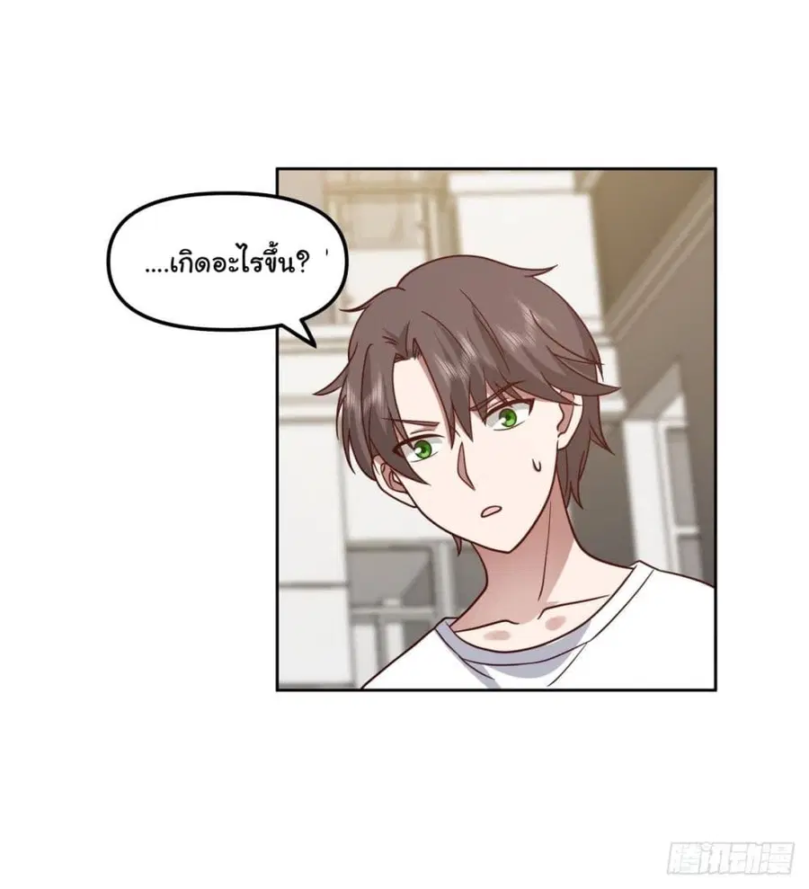 I Really Don’t Want to be Reborn ตอนที่ 27 หน้า 30