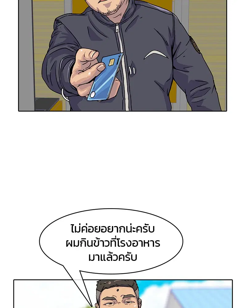 Kitchen Soldier ตอนที่ 15 หน้า 41