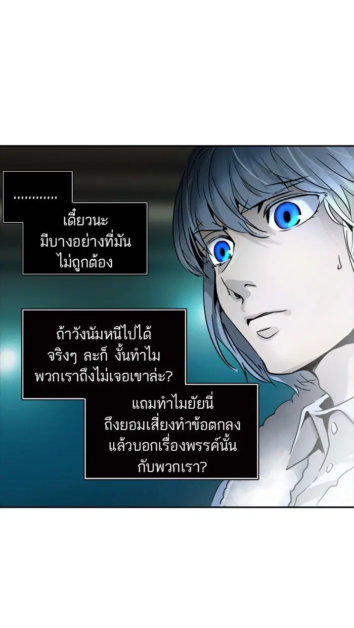 Tower of God ตอนที่ 313 หน้า 58